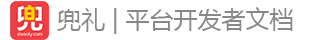 微信平台开发者文档